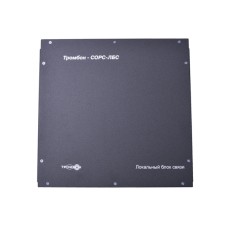 Блок связи Табло светозвуковое Тромбон СОРС-ЛБС исполнение Н (настенный)