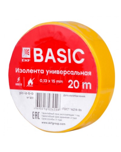 Изолента класс В (0,13х15мм) (20м.) желтая EKF Basic (plc-iz-b-y) в Нижнем Новгороде Аксессуары для кабель-канала Pintop.ru