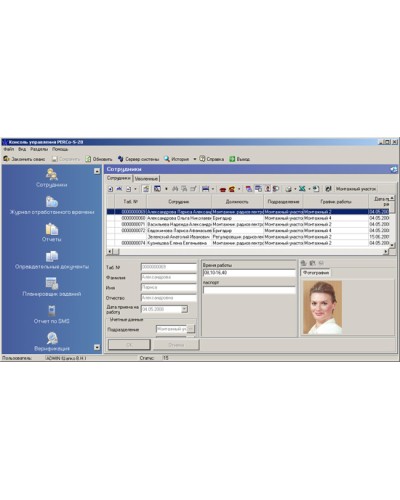 ПО Модуль Персонал PERCo-SM02 в Нижнем Новгороде Сетевая СКУД Perco Pintop.ru