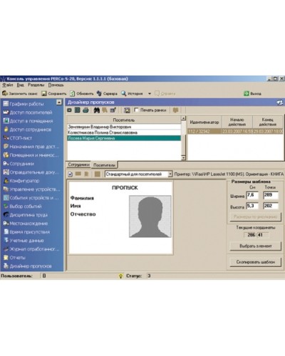 ПО Модуль Дизайнер пропусков PERCo-SM14 в Нижнем Новгороде Сетевая СКУД Perco Pintop.ru