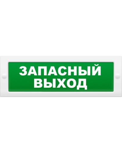 Табло световое плоское Арсенал Безопасности Молния-12 Запасной выход в Нижнем Новгороде Оповещатели Pintop.ru