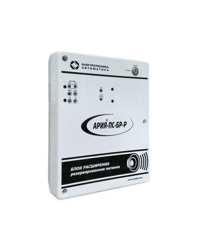 Блок расширения с резервным источником питания Электротехника и Автоматика АРИЯ-ПС-БР-Р в Нижнем Новгороде Система оповещения АРИЯ Электротехника и Автоматика Pintop.ru
