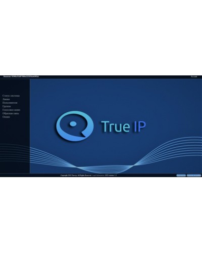 ПО True IP Systems ПО SIP Server True IP в Нижнем Новгороде Аксессуары для IP домофонов Pintop.ru