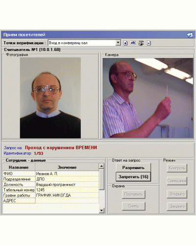 ПО Модуль Прием посетителей PERCo-SM10 в Нижнем Новгороде Сетевая СКУД Perco Pintop.ru