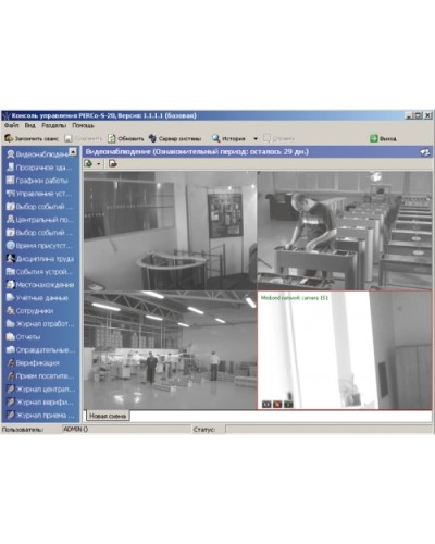ПО Модуль Видеонаблюдение PERCo-SM12 в Нижнем Новгороде Сетевая СКУД Perco Pintop.ru