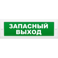 Табло световое плоское Арсенал Безопасности Молния-12 "Запасной выход"