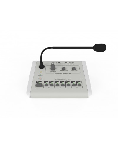 Пульт микрофонный с селектором Sonar SRC-600 в Нижнем Новгороде Система оповещения и трансляции Sonar Pintop.ru