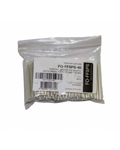 Комплект деталей для защиты места сварки Hyperline FO-FFSPS-40 в Нижнем Новгороде Кроссы оптические Pintop.ru
