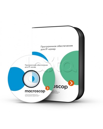 ПО Лицензия на работу с 1 IP-камерой для 64-разрядной(x64) версии версии Macroscop ST в Нижнем Новгороде Программное обеспечение и платы видеозахвата Pintop.ru