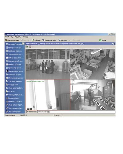 ПО Модуль Прозрачное здание PERCo-SM15 в Нижнем Новгороде Сетевая СКУД Perco Pintop.ru