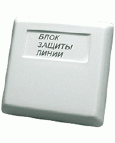 Блок защиты линии Болид БЗЛ в Нижнем Новгороде Охранно-пожарное оборудование Pintop.ru