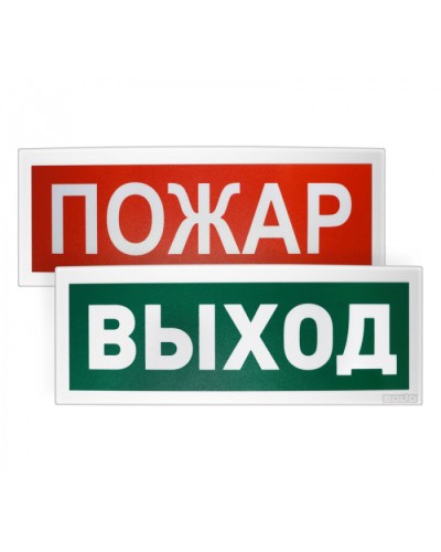 Оповещатель световойадресный Болид С2000-ОСТ исп.05 ПОРОШОК! УХОДИ! в Нижнем Новгороде Оповещатели Pintop.ru