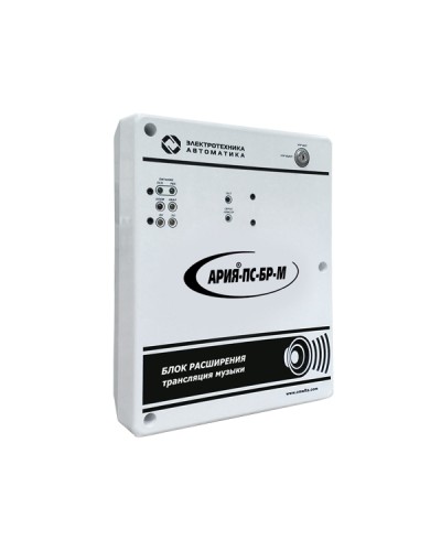 Блок расширения с возможностью трансляции музыки Электротехника и Автоматика АРИЯ-ПС-БР-М в Нижнем Новгороде Система оповещения АРИЯ Электротехника и Автоматика Pintop.ru