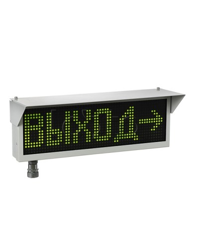 Оповещатель табло световое взрывозащищенное Эридан ЭКРАН-С (без доп. секции) Выход в Нижнем Новгороде Оповещатели Ex Pintop.ru