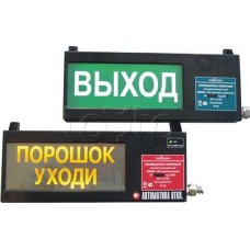 Оповещатель табло световое взрывозащищенное Эридан ЭКРАН-С (без доп. секции) "Уходи"