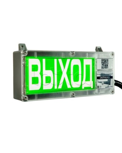 Оповещатель световой взрывозащищенный Эридан ЭКРАН-С К2 Запасной выход в Нижнем Новгороде Оповещатели Ex Pintop.ru