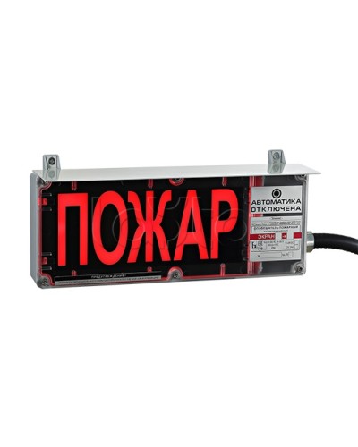 Оповещатель светозвуковой Эридан ЭКРАН-СЗ (12-24В) (с доп. звуковой секцией) Пожар в Нижнем Новгороде Оповещатели Ex Pintop.ru