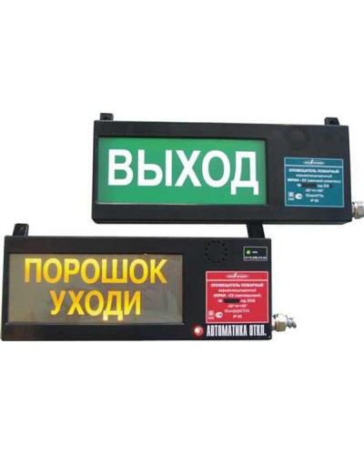 Оповещатель табло световое взрывозащищенное Эридан ЭКРАН-СУ Выход в Нижнем Новгороде Оповещатели Ex Pintop.ru