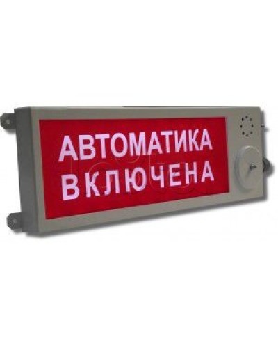 Оповещатель светозвувой Этра-спецавтоматика ПЛАЗМА-П-СЗ ВЫХОД в Нижнем Новгороде Оповещатели Pintop.ru