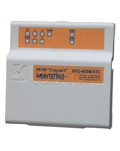 Блок Радиоканальный ОбъектовыйИнтеграл + БРО-4 GSM-КТС в Нижнем Новгороде Приемно-контрольные приборы Pintop.ru