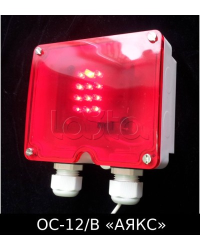 Оповещатель световой взрывозащищенный ОС-12/В Аякс Магнито-Контакт в Нижнем Новгороде Оповещатели Ex Pintop.ru