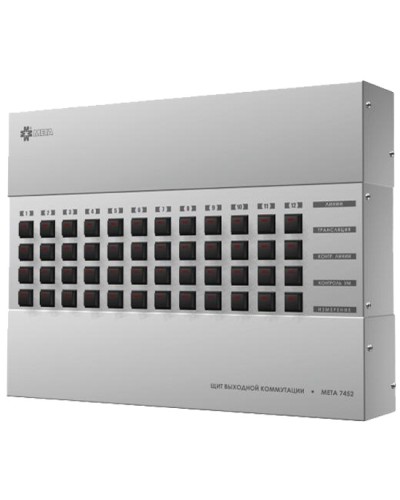 Щит выходной коммутации с грозозащитой на 12 линий, выход на контроль МЕТА 7452 в Нижнем Новгороде Система оповещения и трансляции Мета Pintop.ru