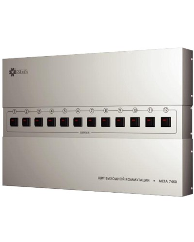 Щит выходной коммутации с грозозащитой на 8 линий МЕТА 7454 в Нижнем Новгороде Система оповещения и трансляции Мета Pintop.ru