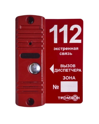 Панель вызывная ТРОМБОН ВП(цв.красный) в Нижнем Новгороде Аксессуары для СОУЭ Pintop.ru