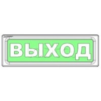 Оповещатель охранно-пожарный световой Рубеж ОПОП 1-8 "Не входить" 12В
