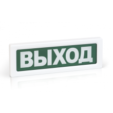 Оповещатель охранно-пожарный адресный световой Рубеж ОПОП 1-R3 "ВЫХОД" для посольства ФРГ фон зеленый
