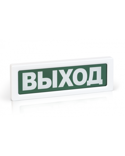 Оповещатель охранно-пожарный адресный световой Рубеж ОПОП 1-R3 ЗАПАСНЫЙ ВЫХОД в Нижнем Новгороде Оповещатели АСПС РУБЕЖ Pintop.ru
