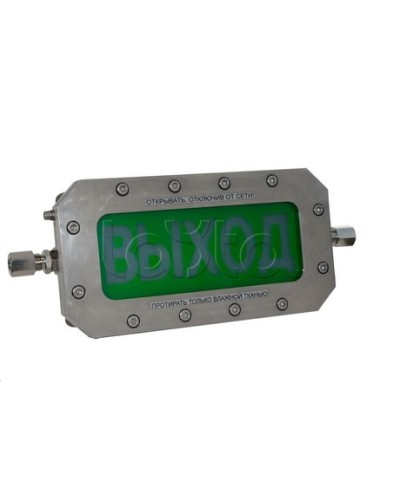 Табло Спектрон ТСВ-Exd-Н-Прометей 220 В в Нижнем Новгороде Оповещатели Ex Pintop.ru