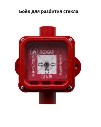 Боёк Спектрон для разбития стекла Спектрон-535-Exi/Exm-ИПР-В, Спектрон-535-Exi/Exm-УДП-01/02/03 в Нижнем Новгороде Пожарные извещатели Pintop.ru