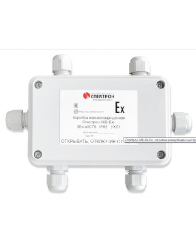 Коробка коммутационная взрывозащищенная тройниковая Спектрон ККВ-Exi-Т в Нижнем Новгороде Комутационные взрывозащищенные коробки Pintop.ru