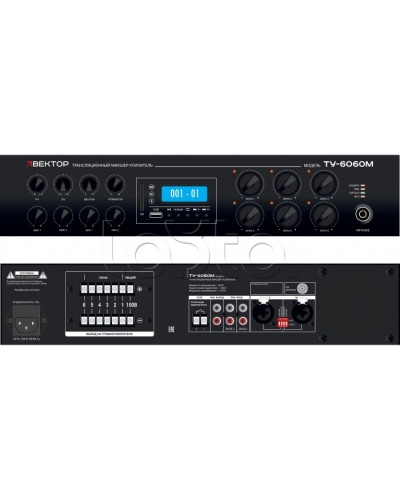 Микшер-усилитель ВЕКТОР ТУ-6060М в Нижнем Новгороде Аксессуары для СОУЭ Pintop.ru