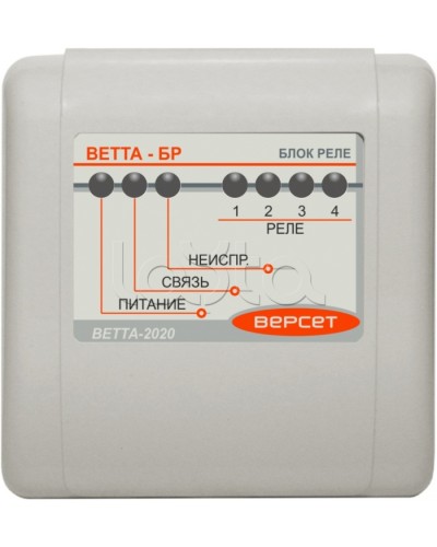 Блок реле ВЕРСЕТ ВЕТТА-БР в Нижнем Новгороде Приемно-контрольные приборы Pintop.ru