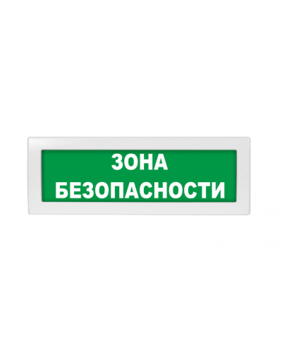 Табло ВИСТЛ Молния-12-З Зона безопасности в Нижнем Новгороде Оповещатели Pintop.ru