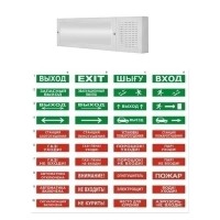 Табло ВИСТЛ Молния-12-З "Бегущий человек стрелка влево"