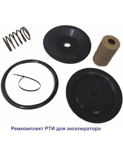 Ремкомплект для акселератора Спецавтоматика в Нижнем Новгороде Дополнительное оборудование для ОПС Pintop.ru